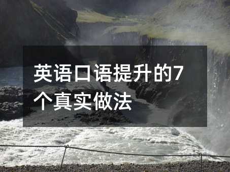 Ӣ�����������7����ʵ����